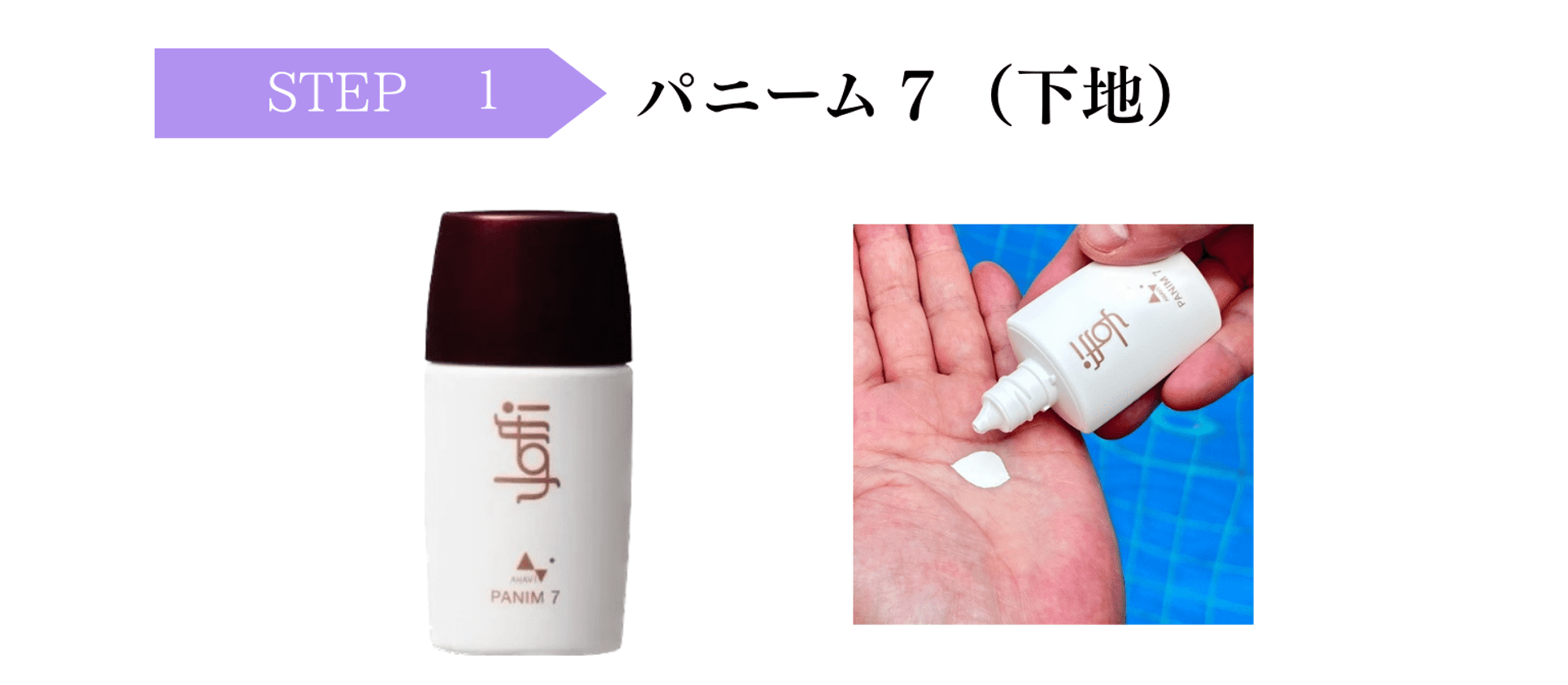 パニーム7 パニーム7