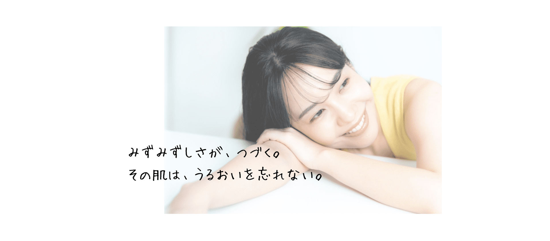 ヨレヤオール（化粧水）