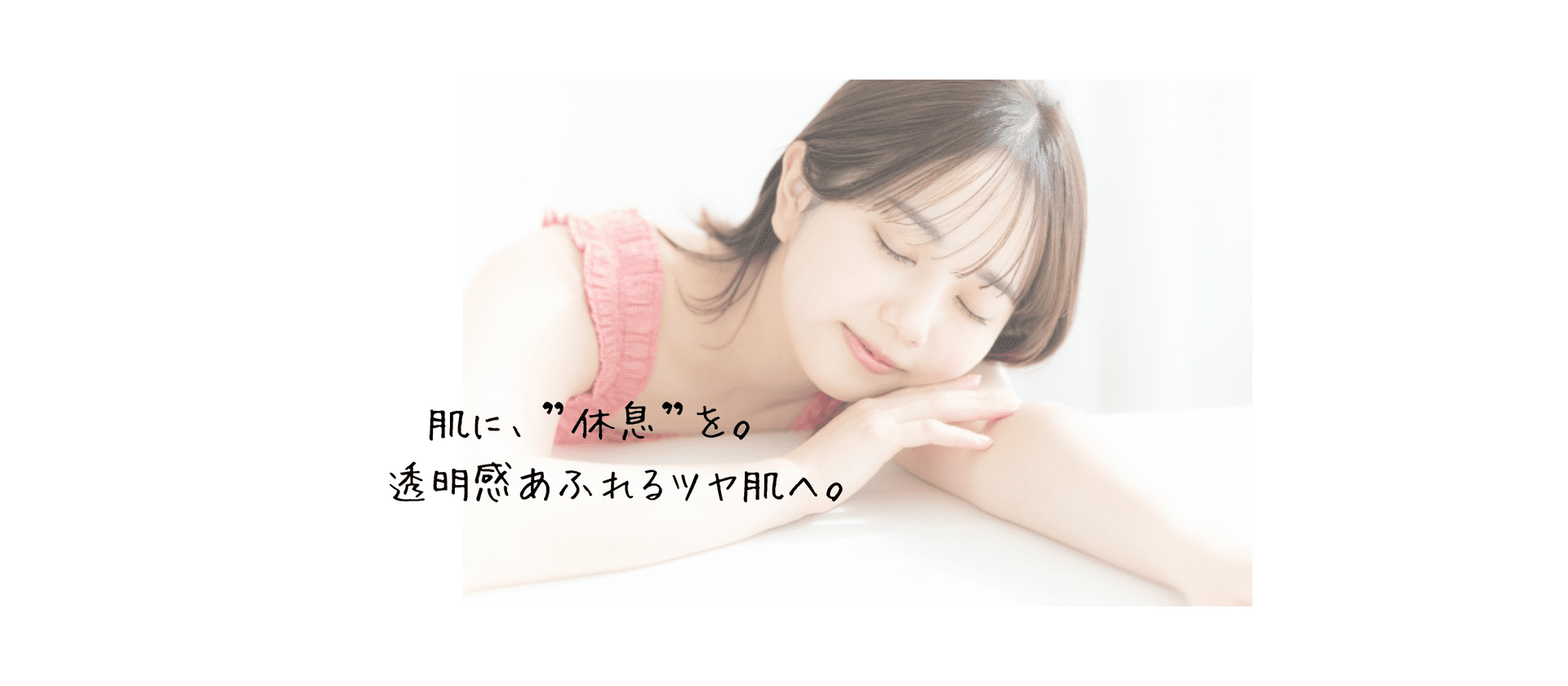 ラヌア（パック）
