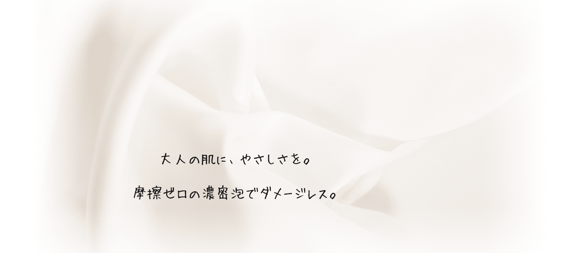 ナキイエクセレント（洗顔料）