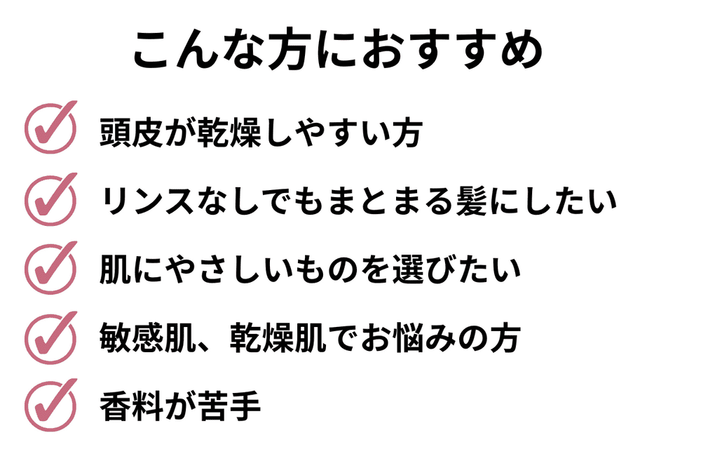 ザ・シャンプー（全身用シャンプー）