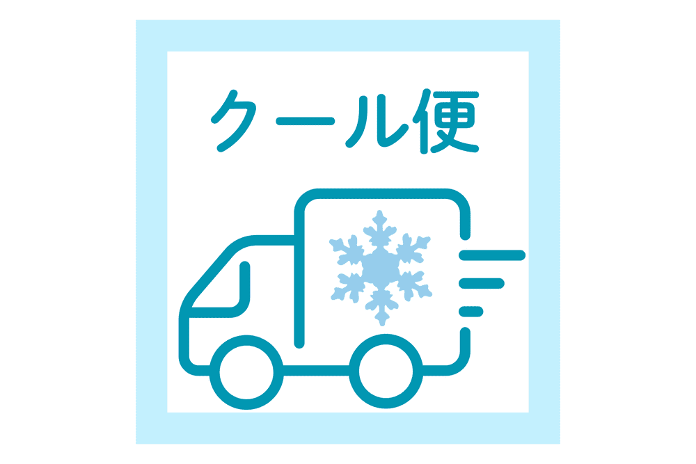 クール便