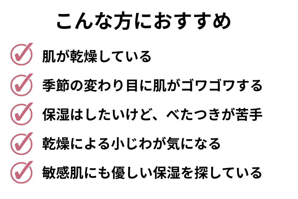 マイムスルー(保湿液）