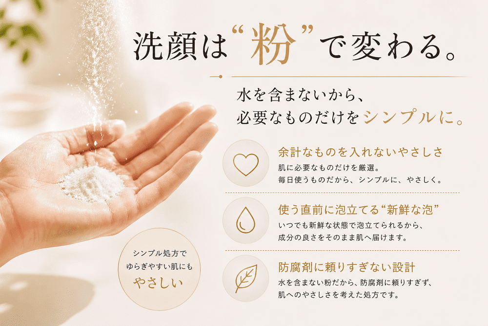 ナキイエクセレント（洗顔料）