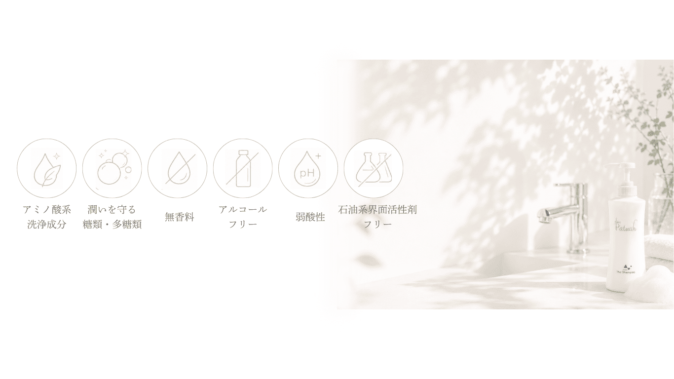 ザ・シャンプー