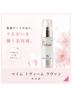 ヨレヤオール（化粧水）
