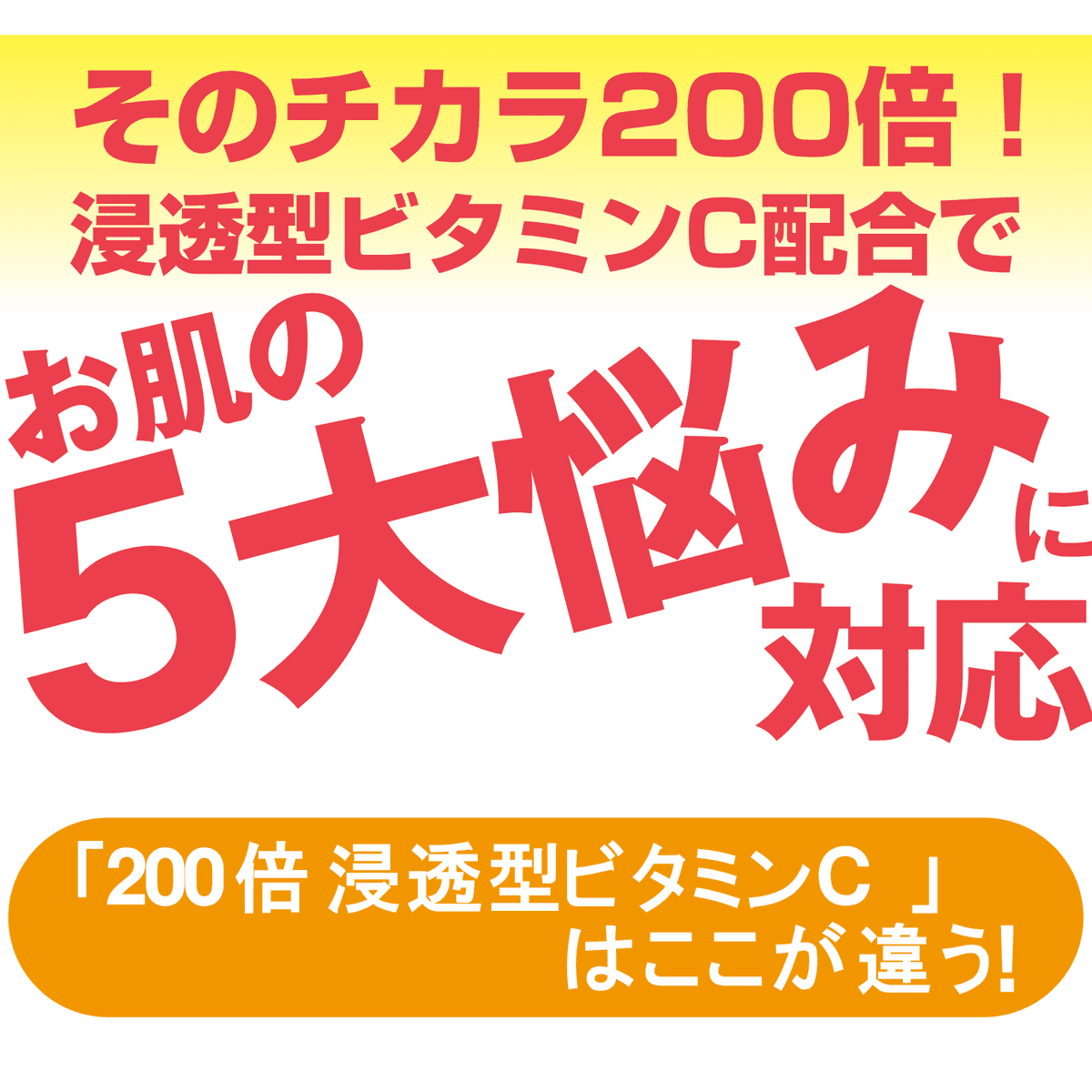 ビタミンC誘導体のサラシア C200パワーセラム30ml