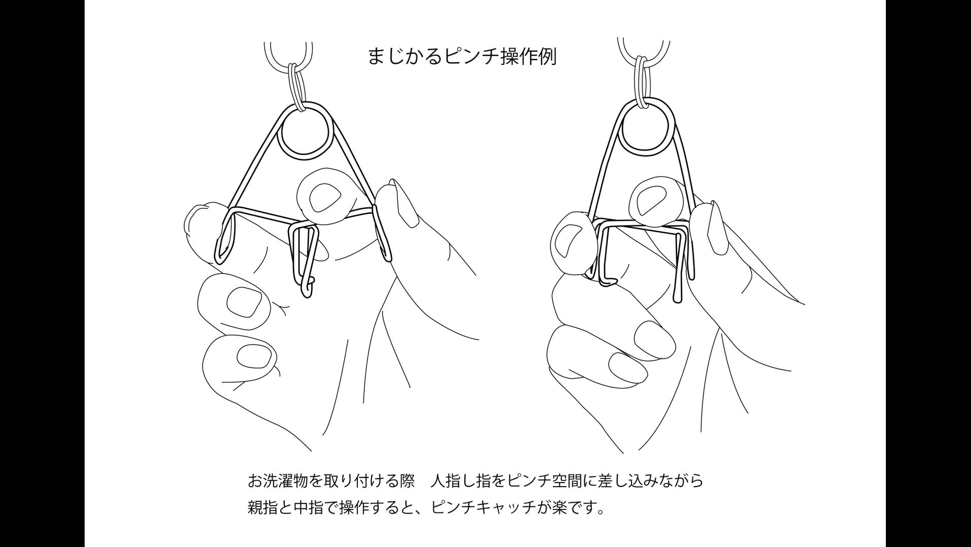 しなやかハンガー