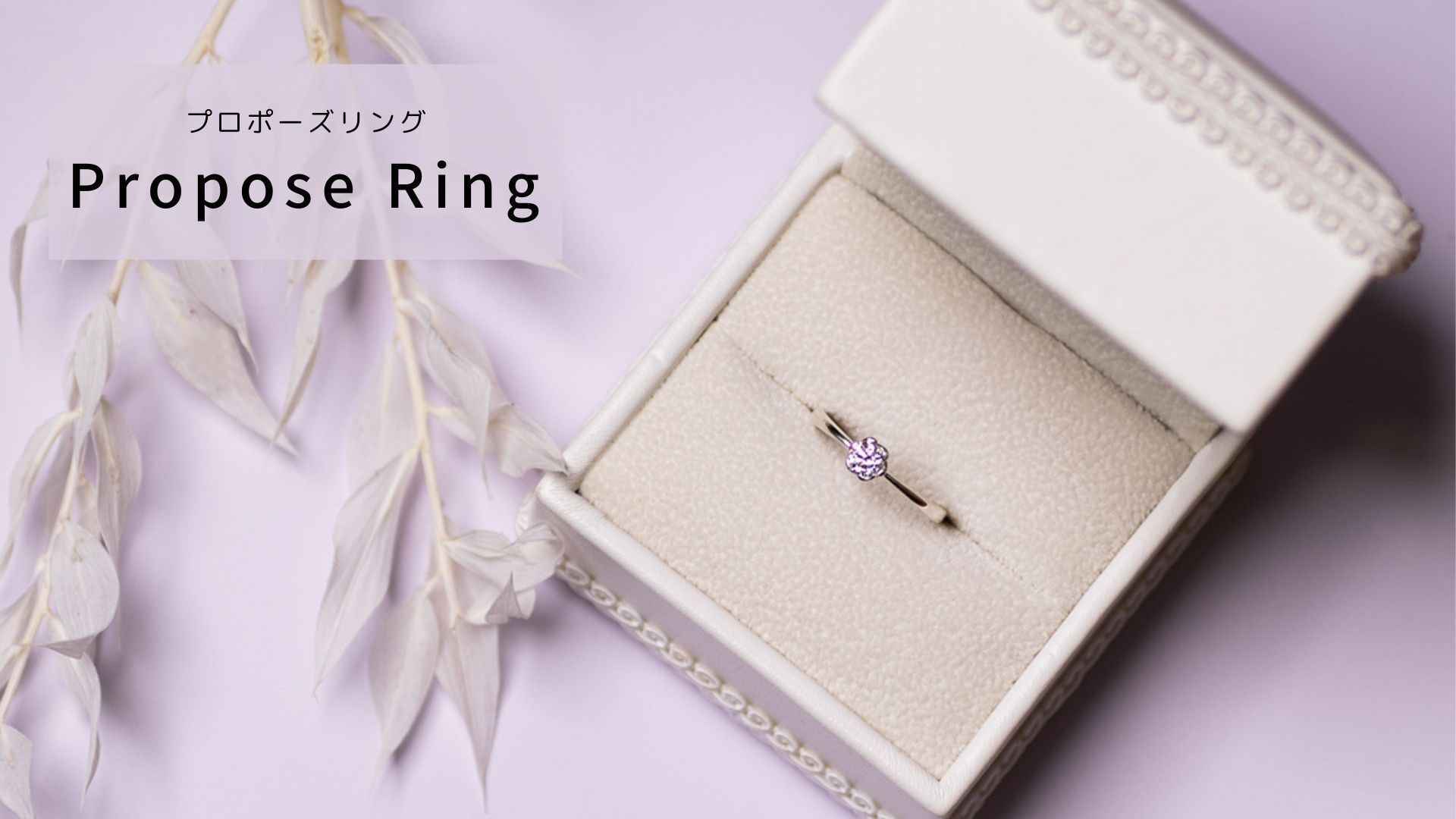 Propose Ring Propose Ring