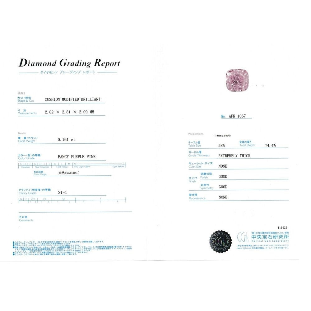 天然ファンシーピンクダイヤモンド 0.161ct ＜Purple Pink＞
