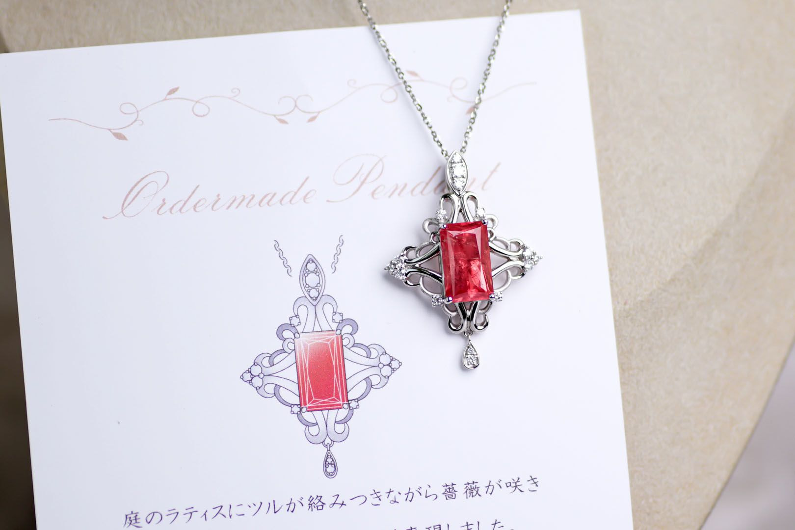 宝石とオーダージュエリーデザイン