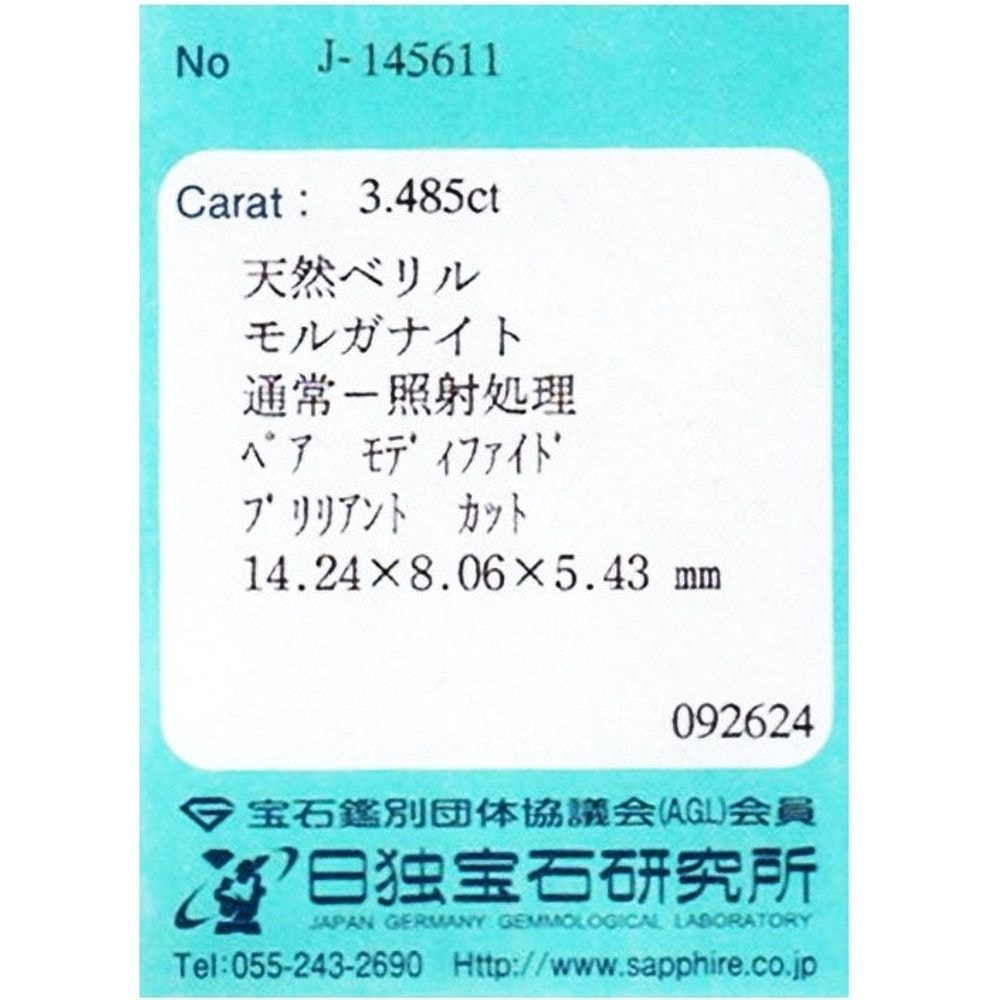 天然モルガナイト 3.485ct 