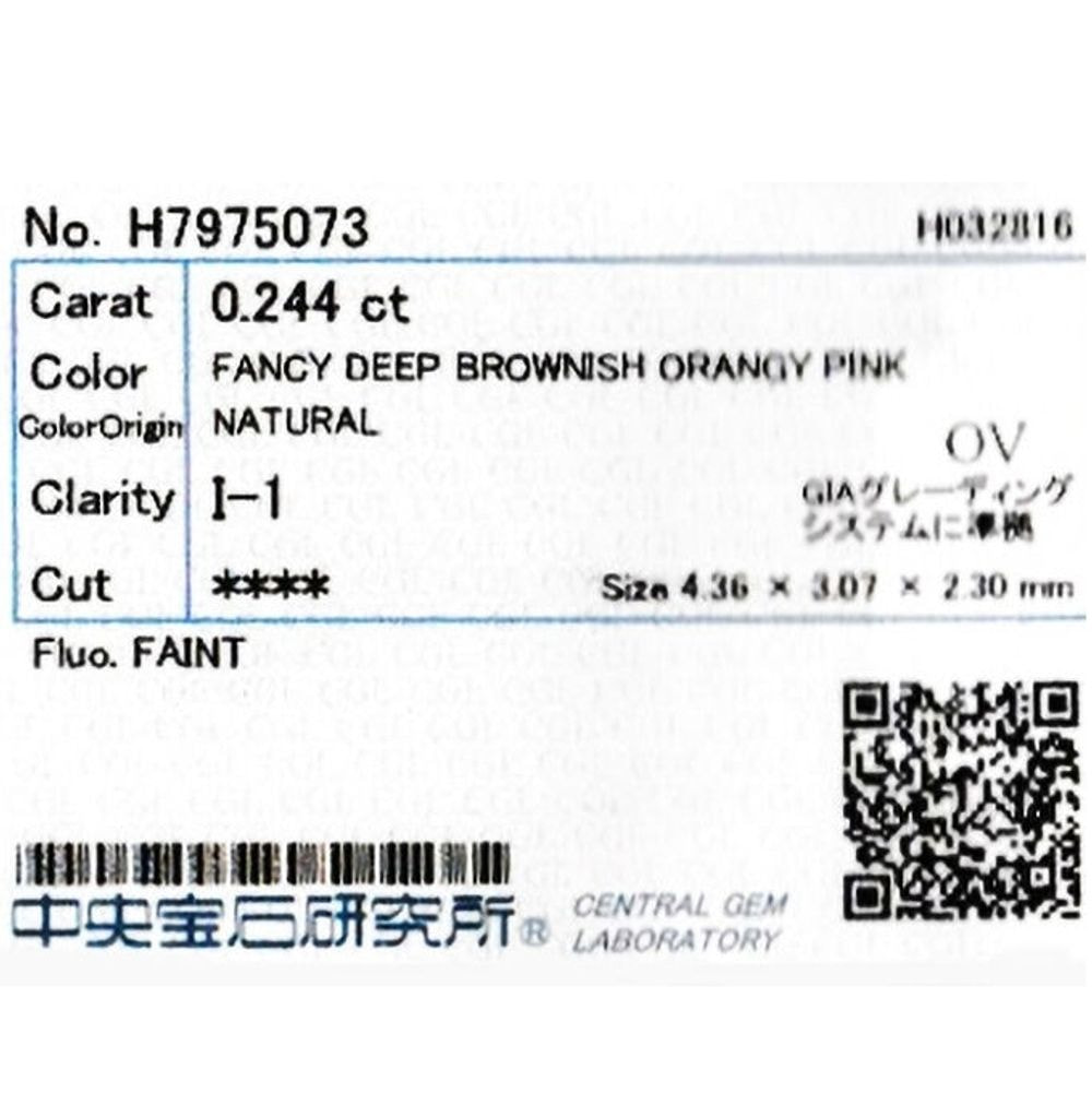 天然ファンシーディープブラウニッシュピンク ダイヤモンド 0.244ct 