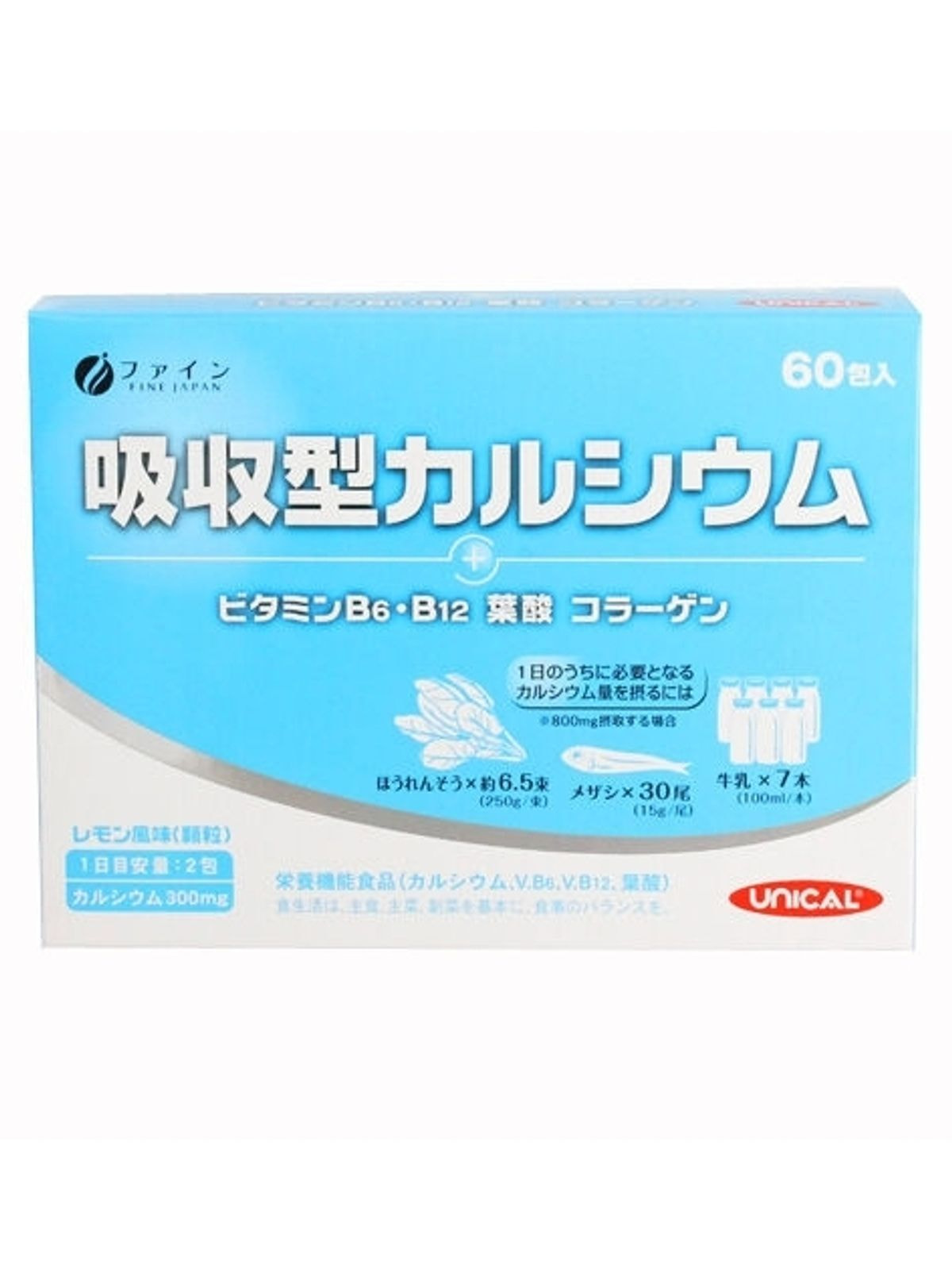 吸収力の高いカルシウムユニカル 吸収型カルシウム プラス 顆粒 60包入 最大68%OFFクーポン