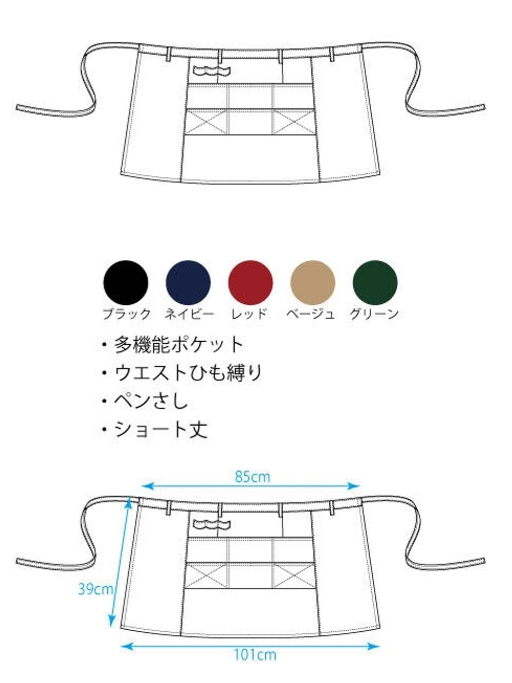 T1-2　ツイルギャルソン前掛け