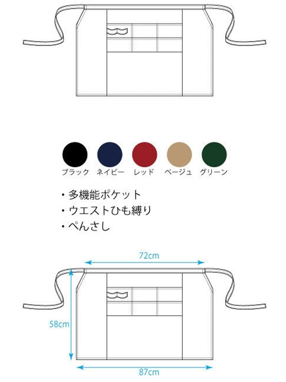 T1-1　ツイルサロン前掛け