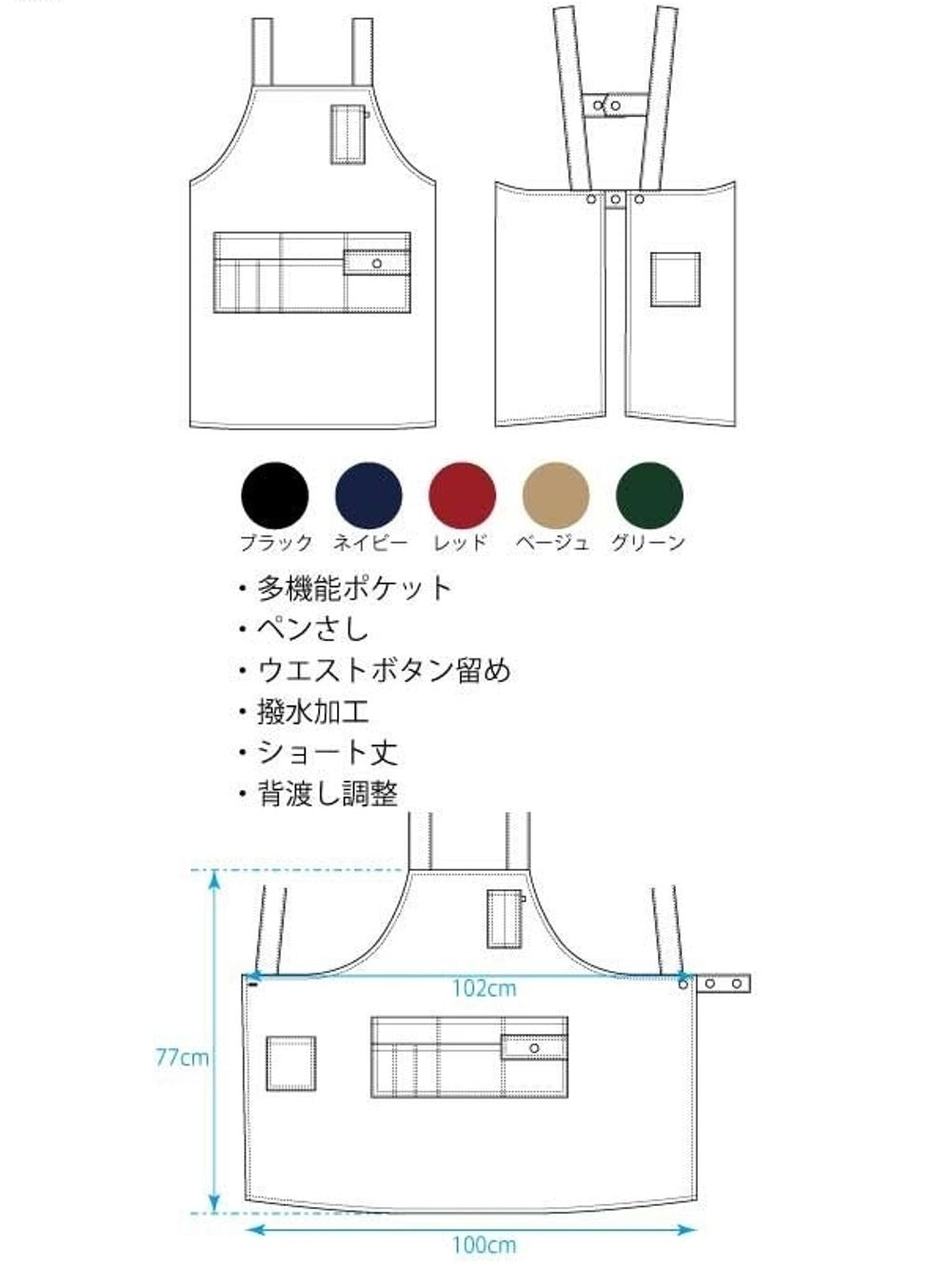【撥水加工】N3-2　ナイロンレギュラー丈エプロン