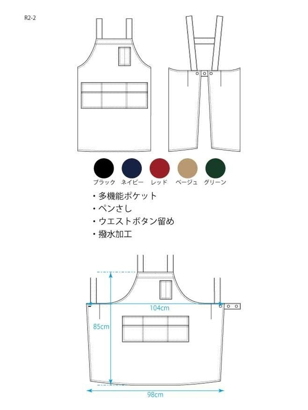 【撥水加工】R2-2　リップストップレギュラー丈エプロン
