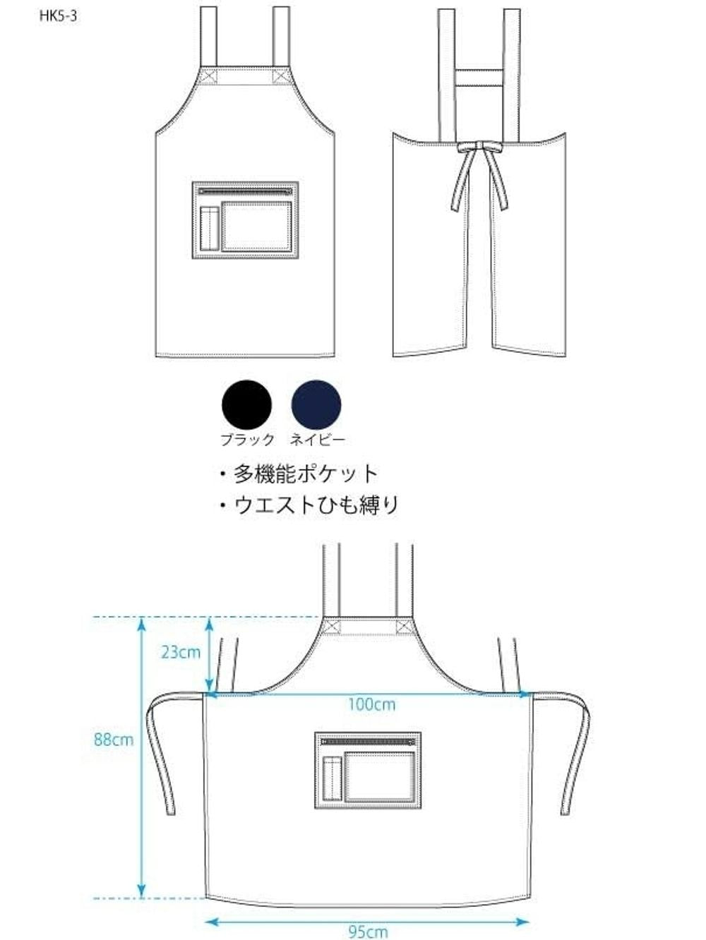 HK5-3　ストライプメンズエプロン