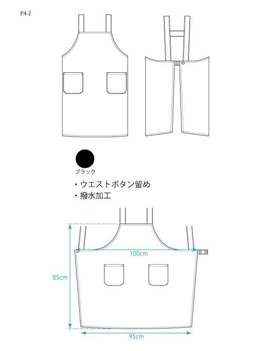 【撥水加工】P4-2　ポリエステルレギュラー丈エプロン