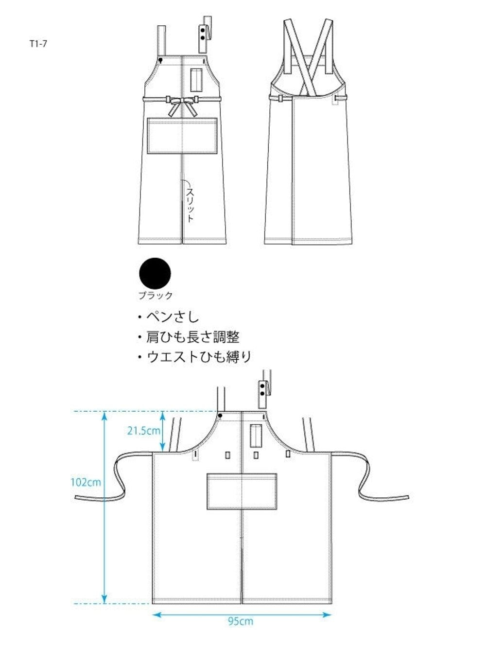 T1-7　ツイル前結びロング丈エプロン