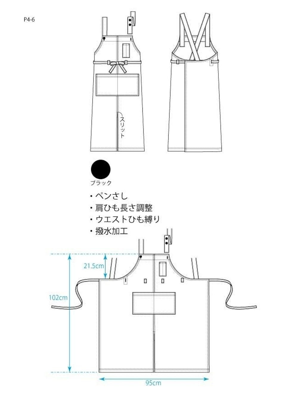 【撥水加工】P4-6　ポリエステル前結びロング丈エプロン