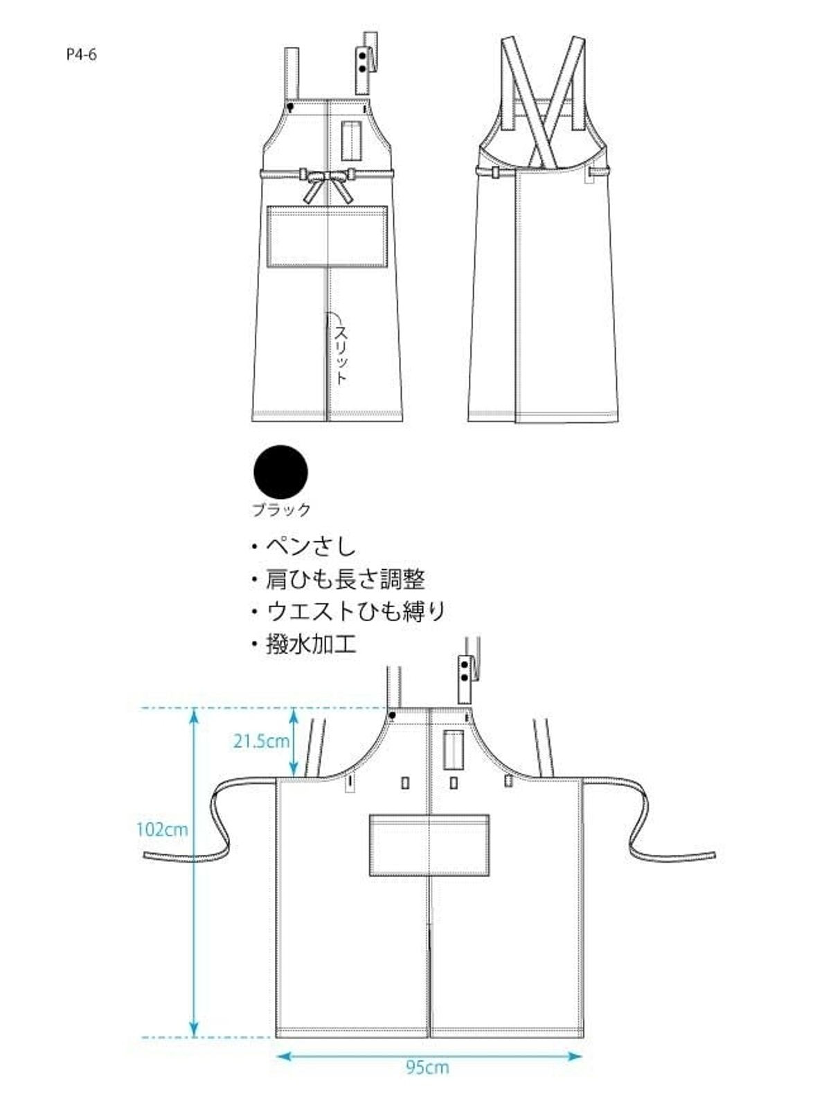 【撥水加工】P4-6 ポリエステル前結びロング丈エプロン