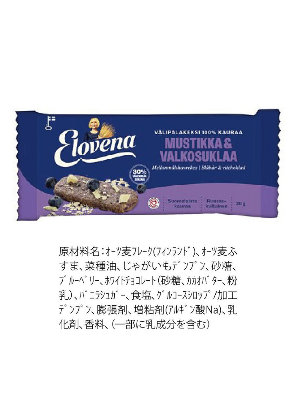 Elovena ブルーべリーホワイトチョコレート