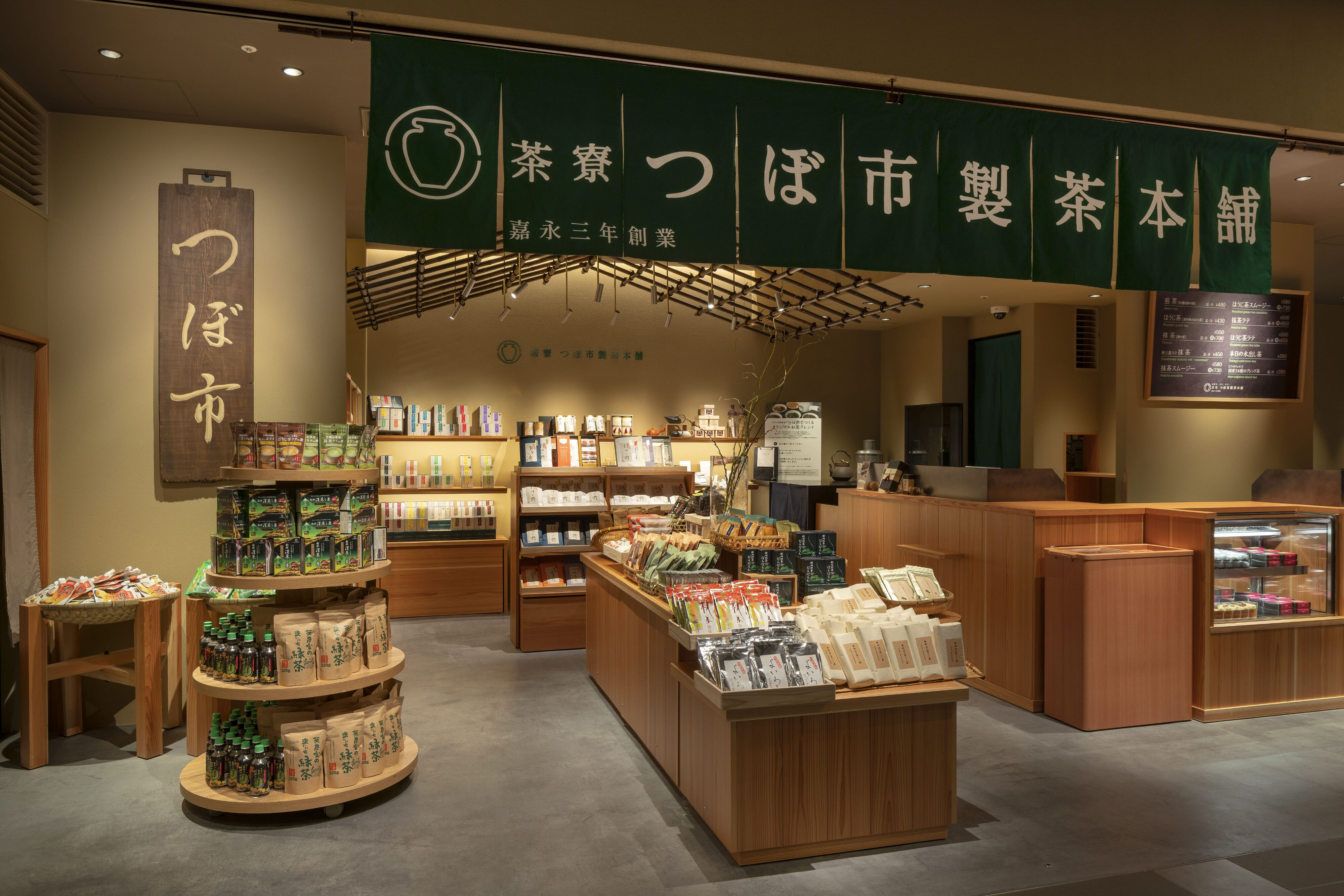 茶寮つぼ市製茶本舗　なんばスカイオ店
