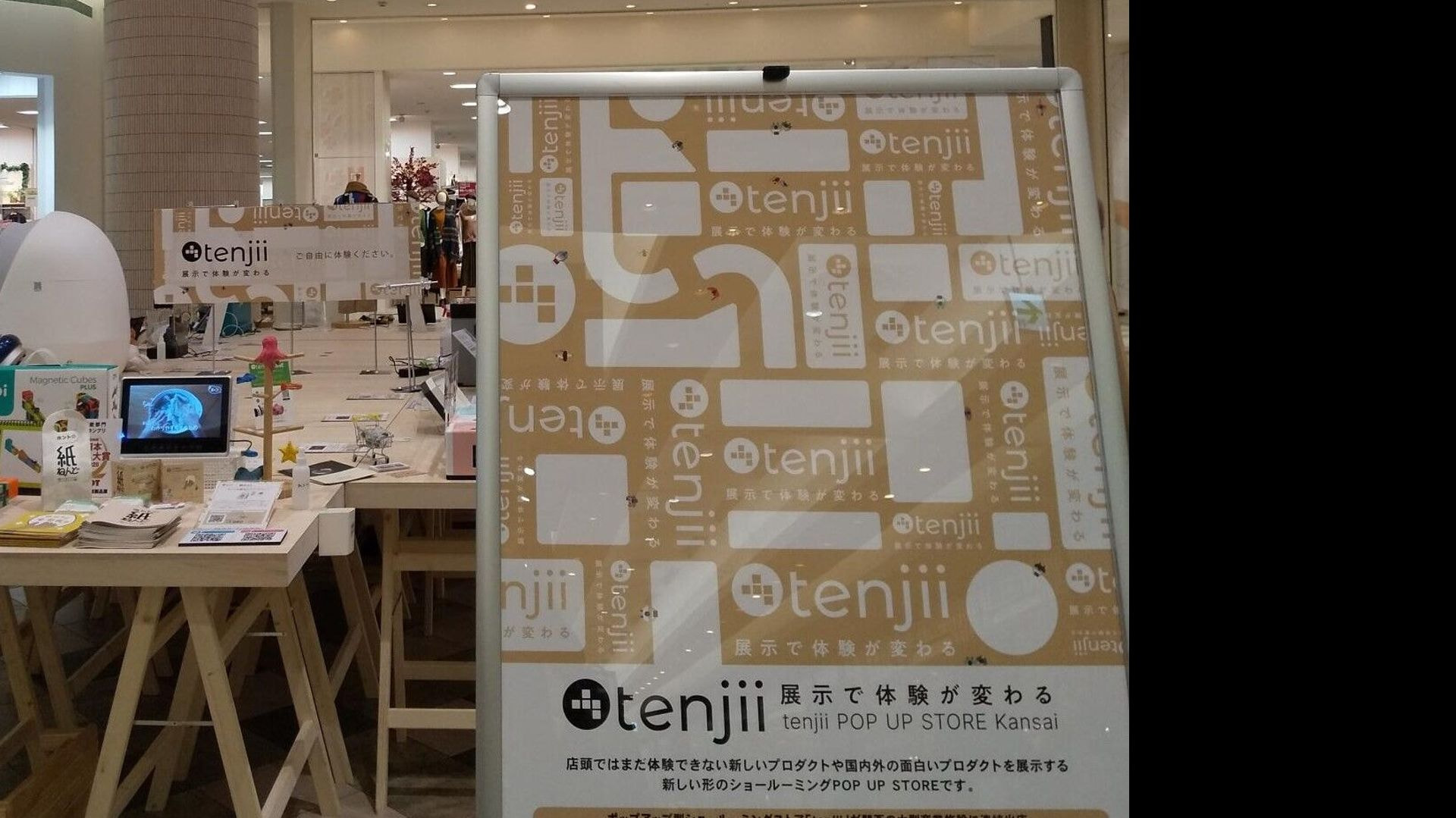 tenjii in あまがさきキューズモール