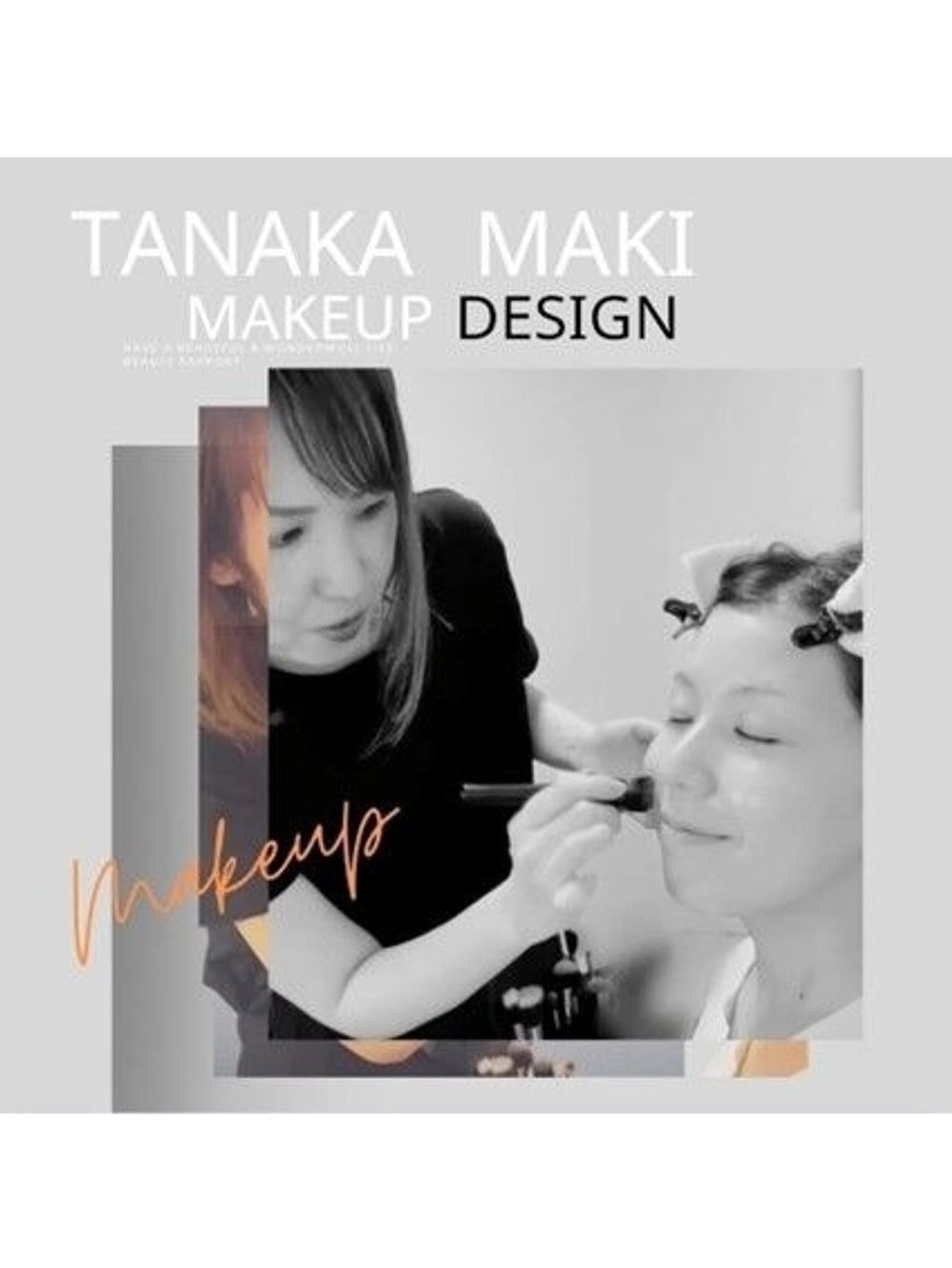 パーソナルフルメイク（オンライン120分）TANAKA MAKI