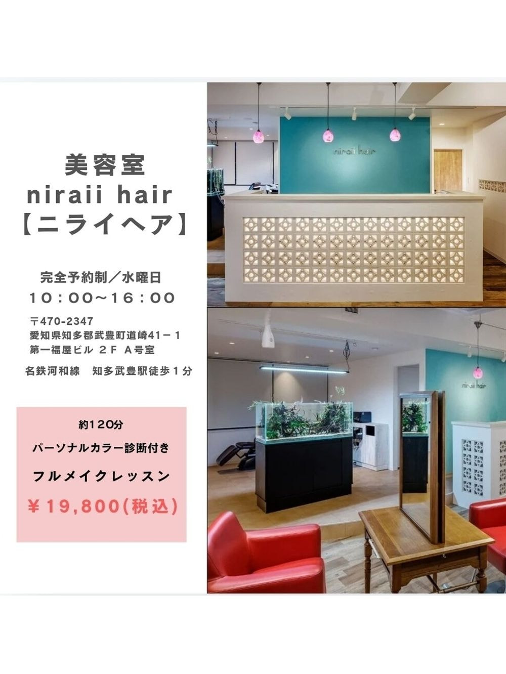 パーソナルカラー診断付きフルメイクレッスン（対面120分）TANAKA MAKI