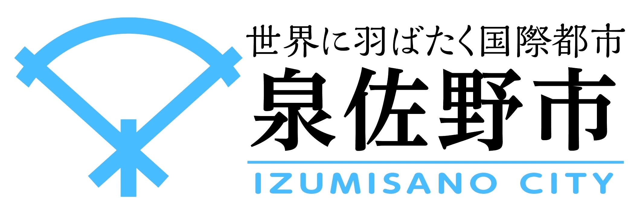 泉佐野市HPロゴ（第5次総合計画）2英語入り.webp