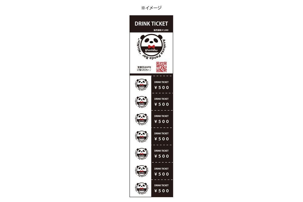 ドリンクticket