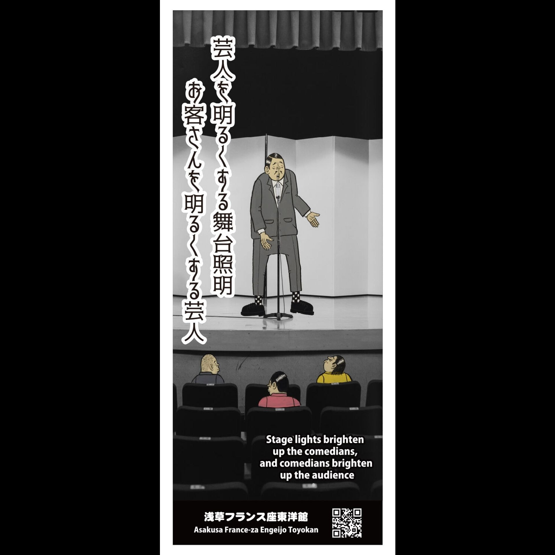 プロフ必読ページ 東京名物 浅草フランス座 宣伝チラシ 1955-1957 歴史的資料 ストリップ