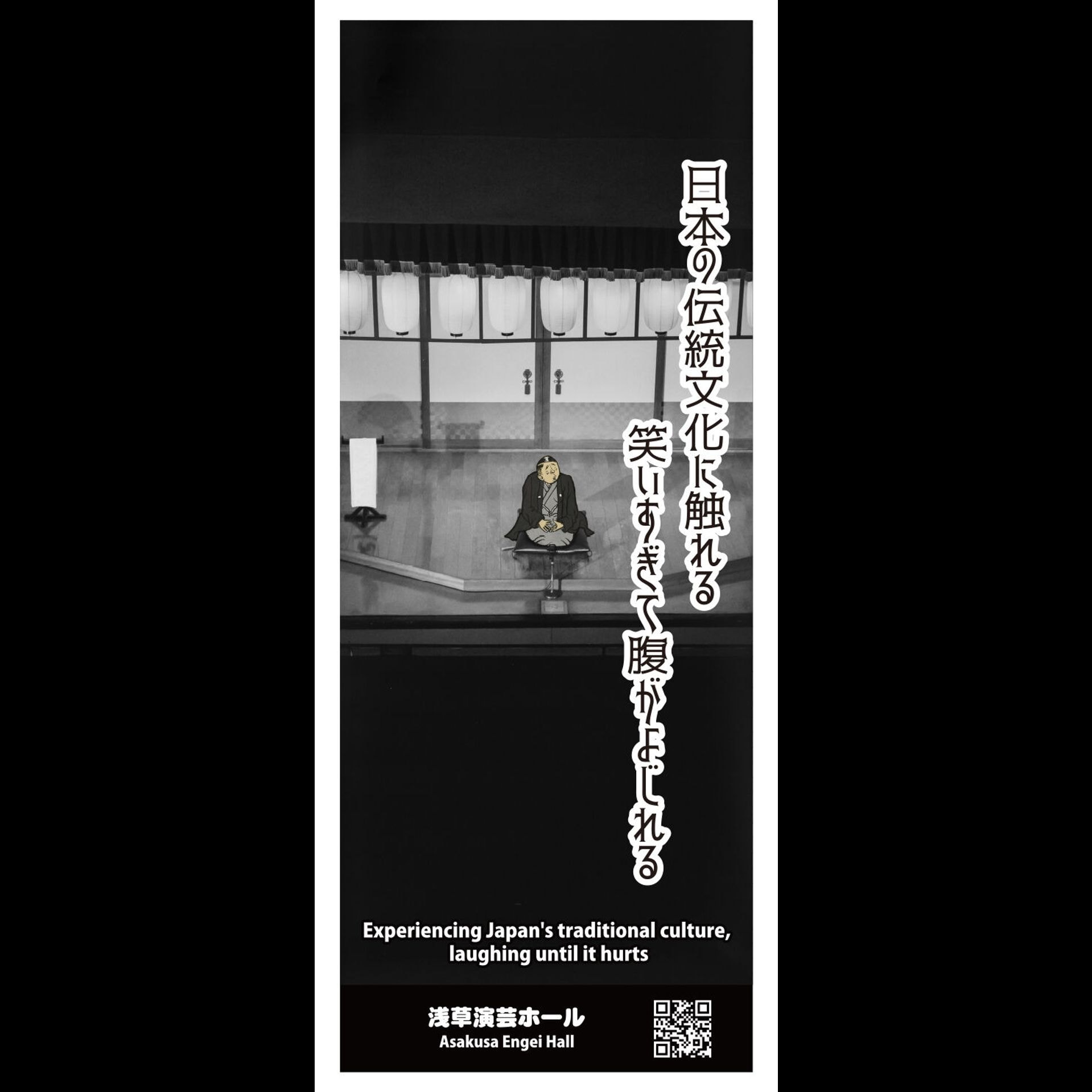 浅草演芸ホール