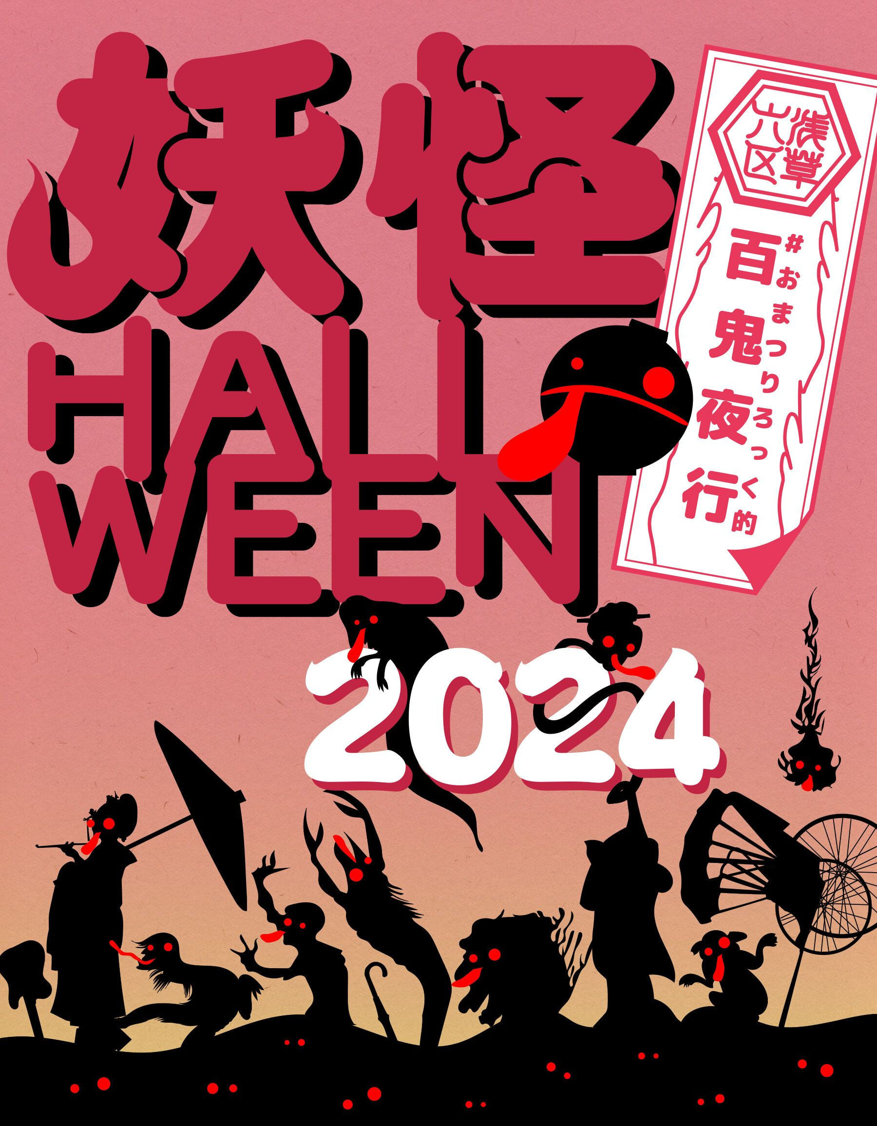✨2024 HAPPY HALLOWEEN サプライズセット❤
